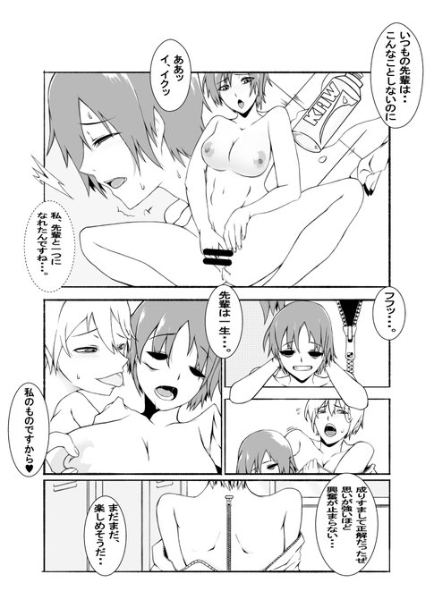 女子更衣室で手に入れた先輩の皮を着ながら、後輩を演じて感度を確かめるシチュ。
#皮モノ #skinsuit 