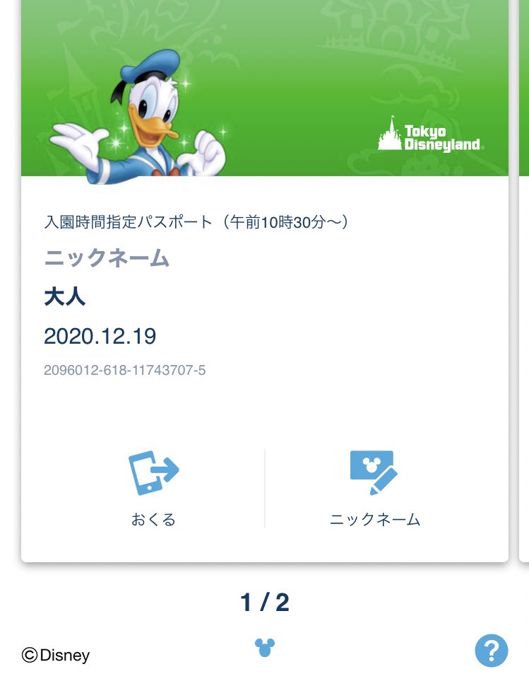 kyoo726's tweet photo. 勝ち取ったのだよ
クリスマスĐⅈsℕⅇy🏰✨
行くの19日だけどねw https://t.co/GMjq7RyYz1