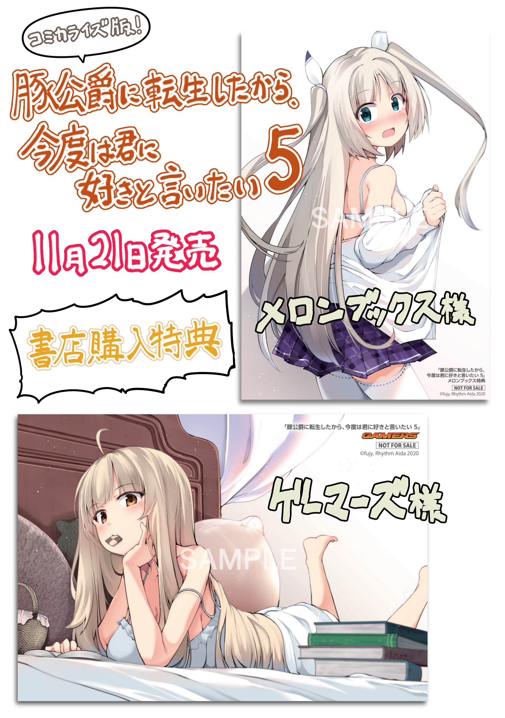 合田拍子 豚公爵10巻11月日発売 2he9hvjv6pap9kb Twitter
