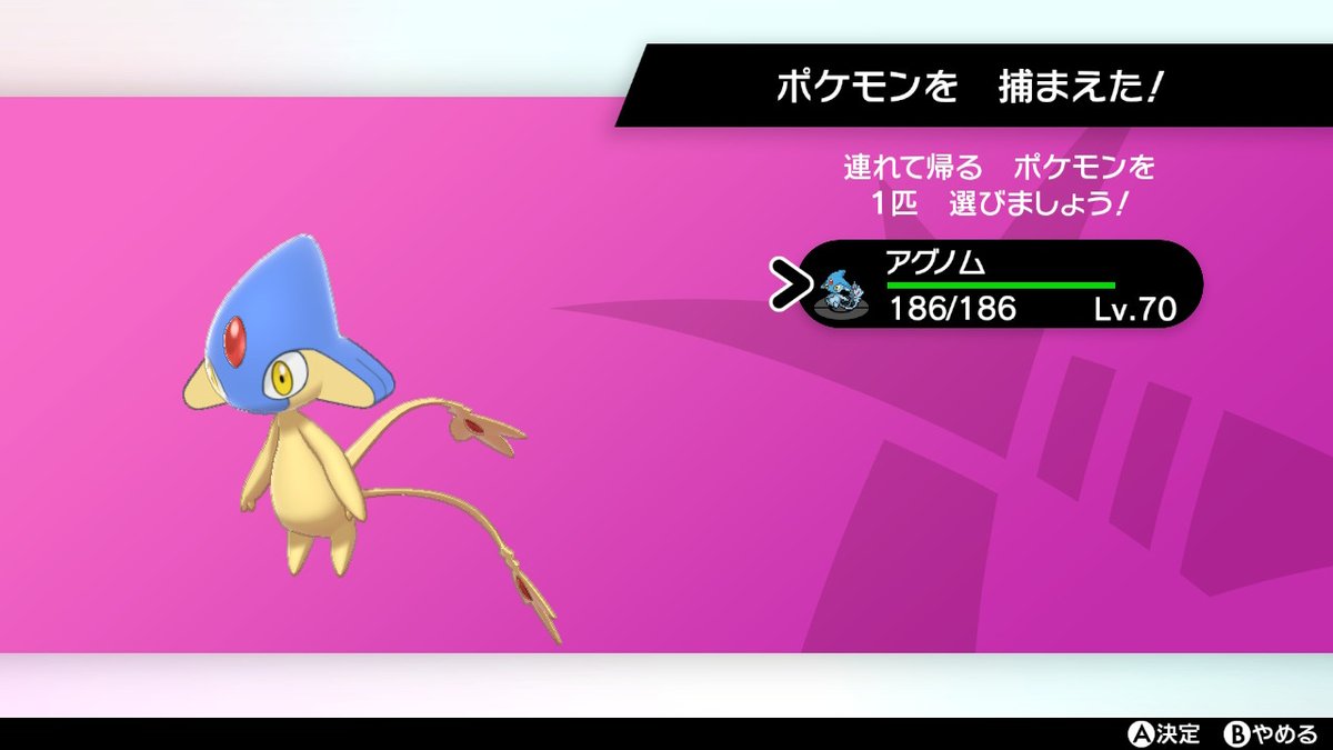 虚空 على تويتر 色違いアグノム さあ次は色ユクシーと色エムリットだ ポケモン剣盾 Nintendoswitch 虚空 على تويتر 色違いアグノム さあ次は色ユクシーと色エムリットだ ポケモン剣盾 Nintendoswitch