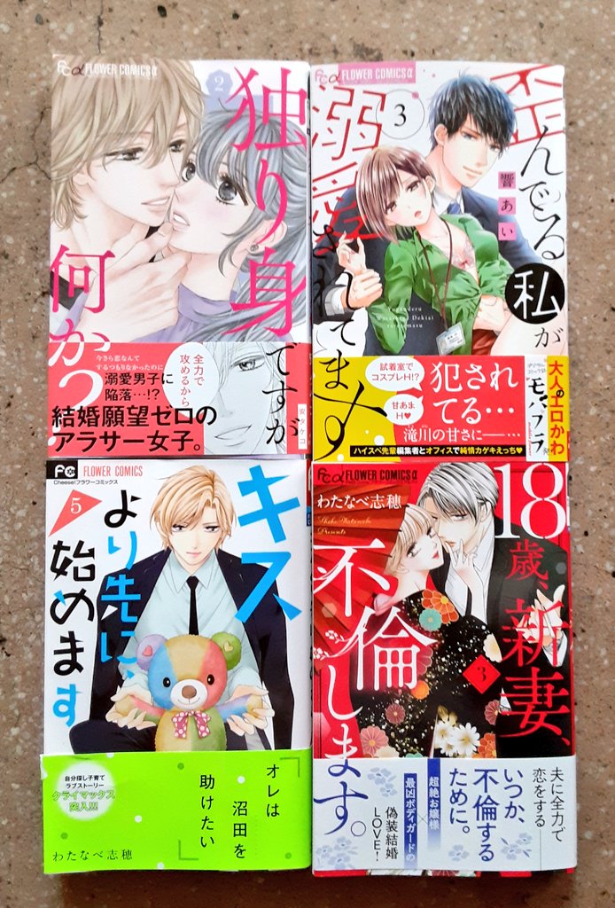 わたなべ志穂