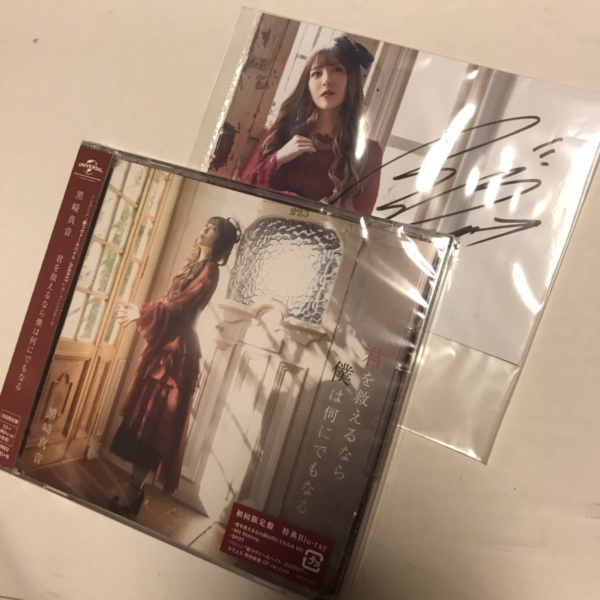 rec_support's tweet photo. CD受け取りました
発売おめでとうございます🎉
#きみすく　＃黒崎真音 https://t.co/kAlHwCQ6fB