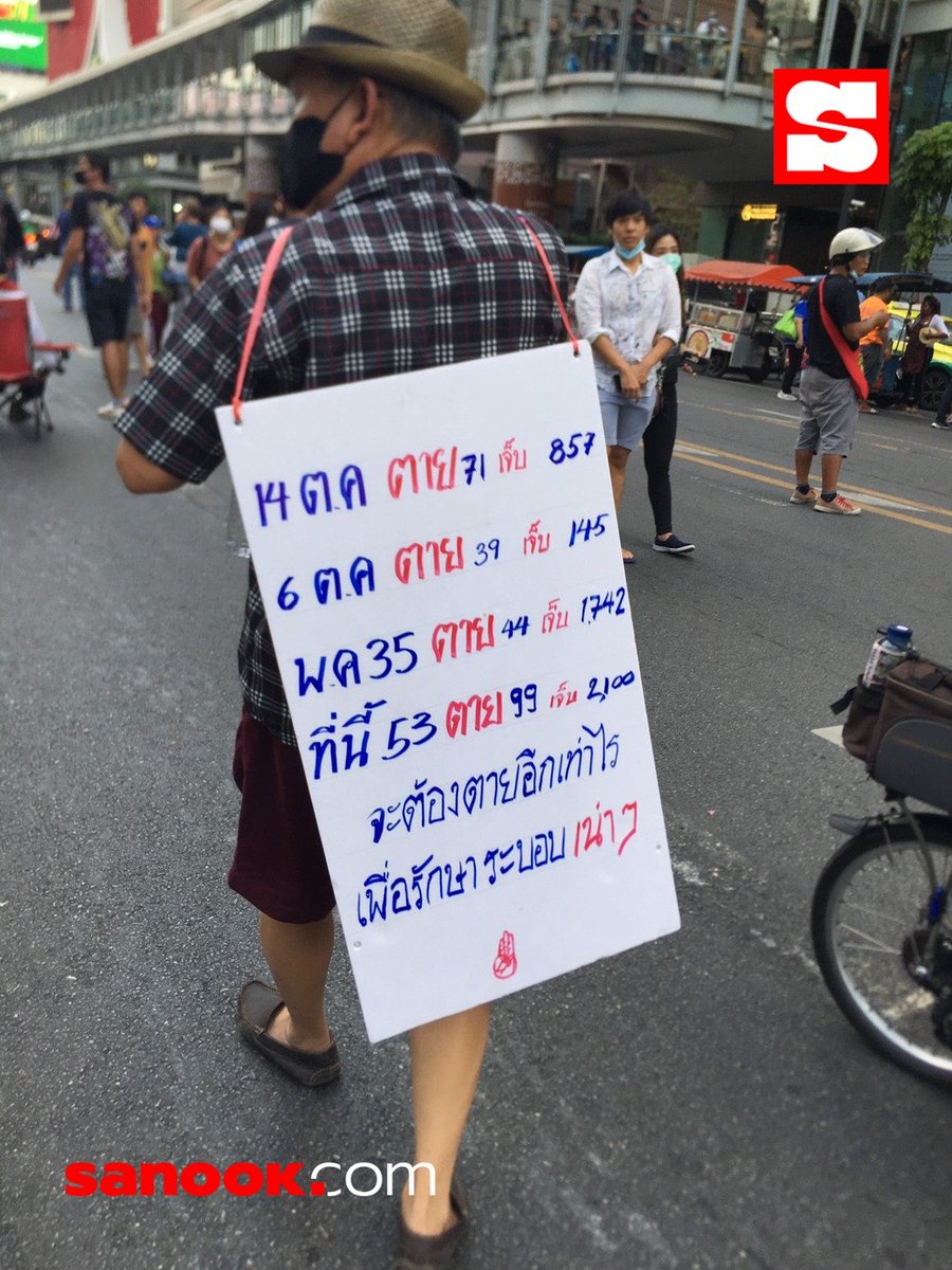 ฉันเห็นตัวเลขที่เพิ่มในแต่ละครั้งแล้วโคตรหดหู่เลยว่ะ เมื่อไหร่มันจะเป็นวันของประชาชนวะ  พวกเผด็จการควรตายห่าไปให้หมดได้แล้ว แม่งเอ๊ย! #ม็อบ18พฤศจิกา