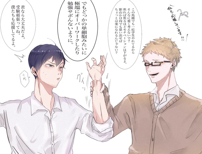 マシュマロにてリクエスト頂きました!!月影が受験を応援してくれるイラストです!リクエストありがとうございました!✨ 