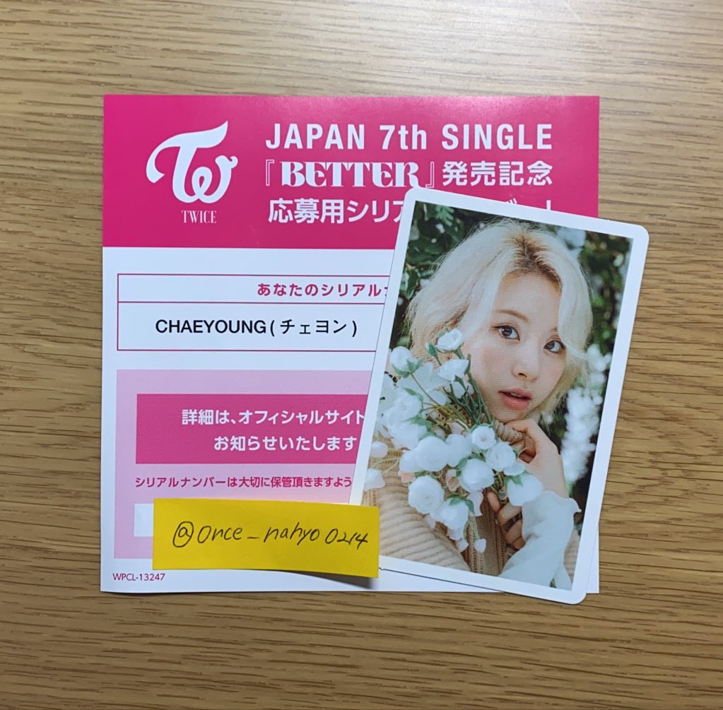 ハイタッチ券交換