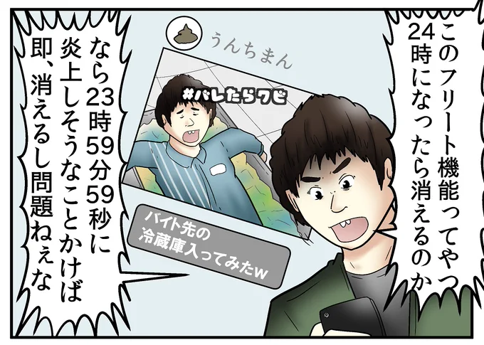 フリート機能を勘違いしてこのあと死ぬ人 