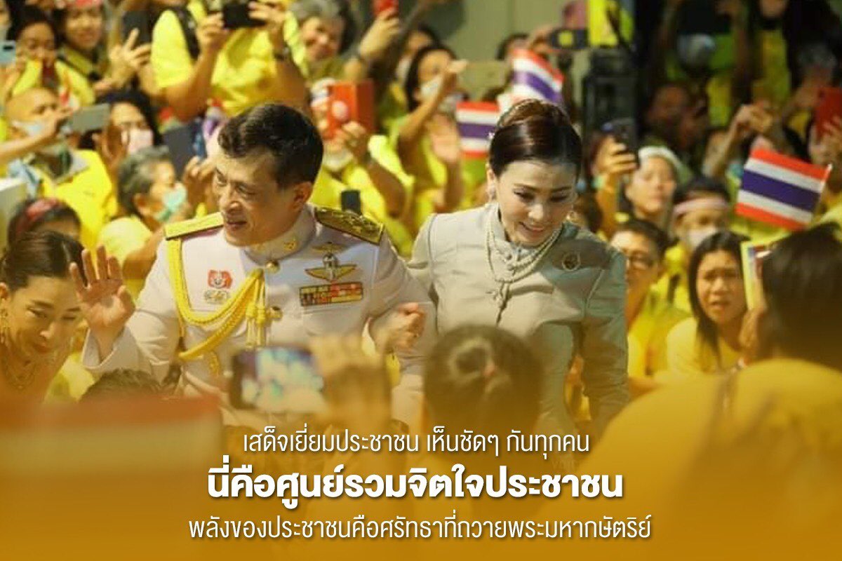 Easynile9's tweet photo. #รักกันคือรักชาติ
#เราจะเดินไปด้วยกันด้วยค���ามรัก https://t.co/pBHRqWdHEt
