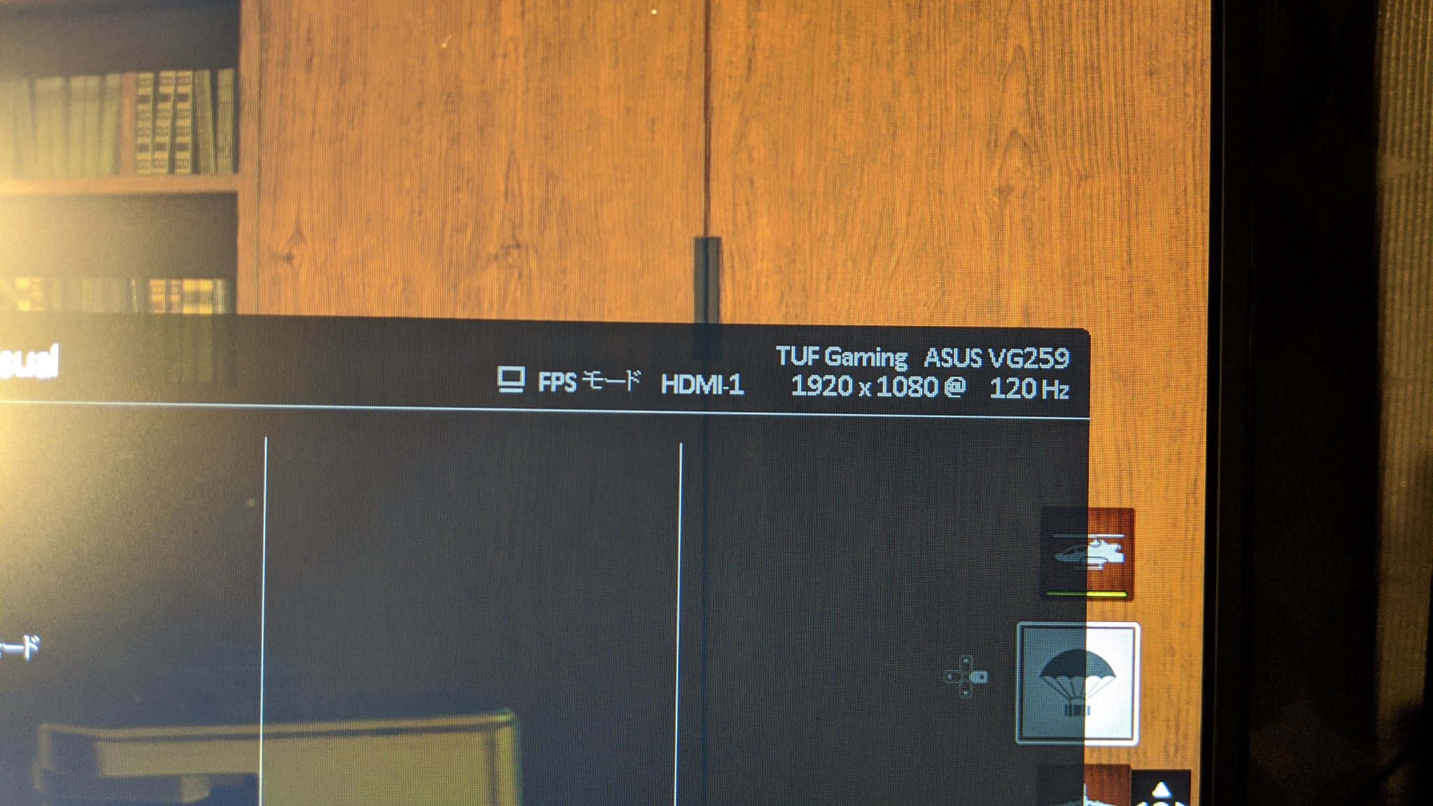 三國志真戦 Zs Ps5でやっと1hz設定できた Ps5 Asusのモニターで1hz駆動させたの俺が初めてじゃないか 笑 タネは少し高いedidエミュレーターを間に挟むことです Ps5 Asus Vg259q Vg258qr