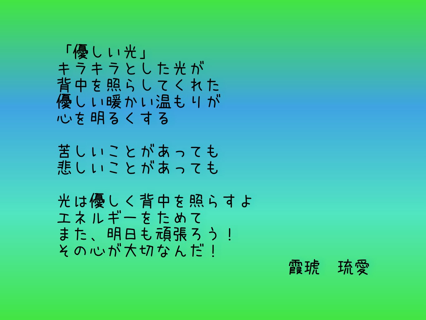 りーふ劇場 Theater Leaf 今回は ポエム画像を作ってみました 霞琥琉愛 詩 ポエム T Co Rxhg6boctz Twitter