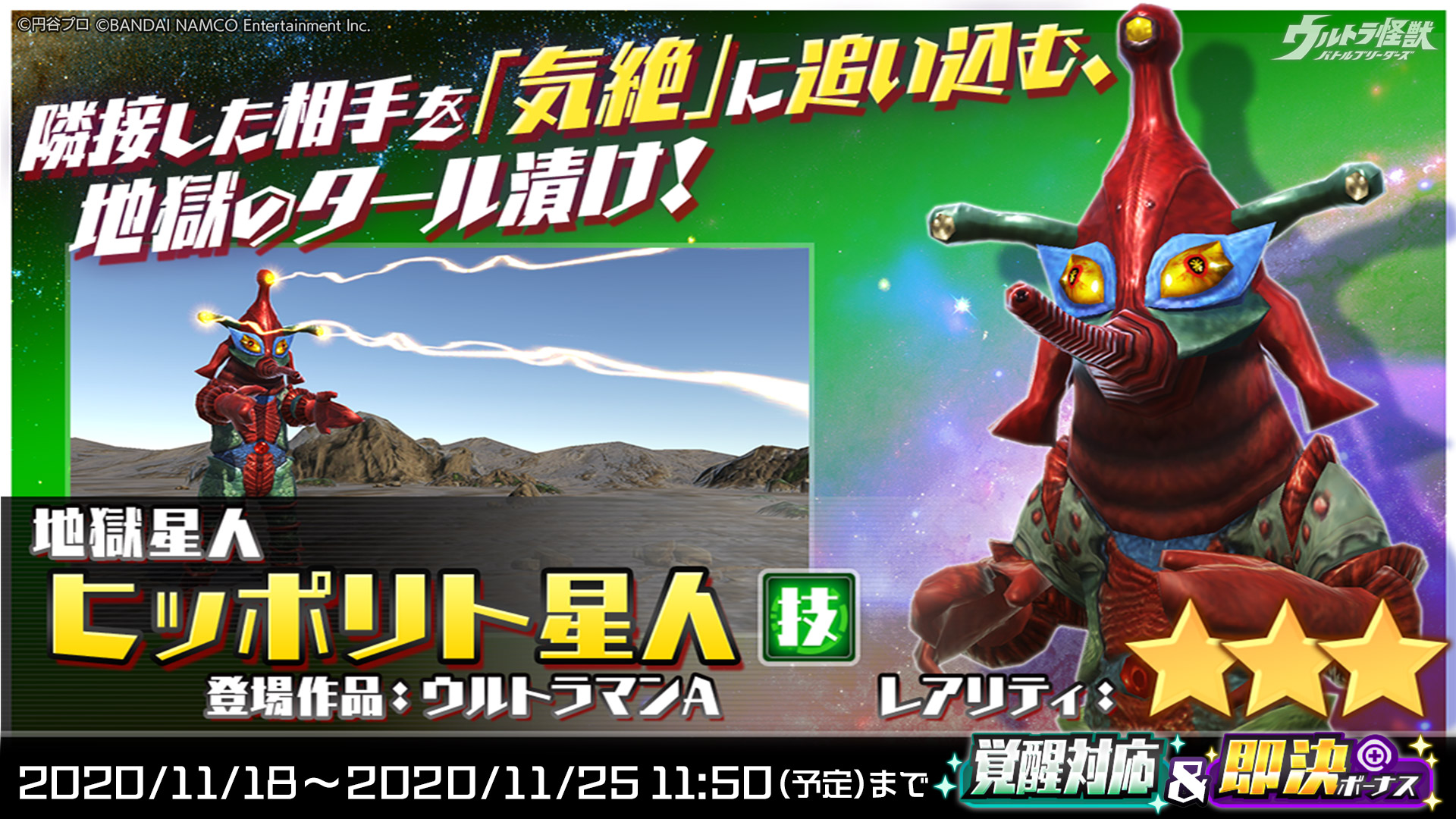 Amazon.co.jp: 大怪獣バトル カード UR 173 ヒッポリト星人