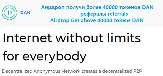 Get over 40,000 DAN tokens ($ 40) + referrals (10,000 DAN)
Получи более 40000 токенов DAN (40$) + рефераллы (10000 DAN)
 #coinsbit #staking #Airdrops #NALE
rlu.ru/2IQxj