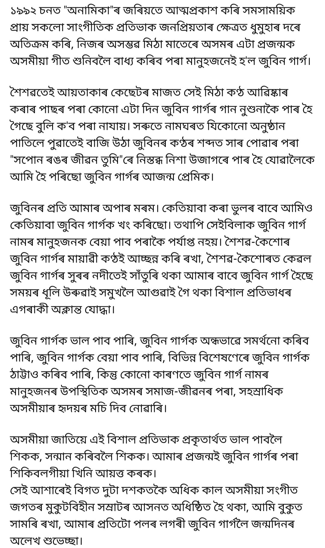                                           \       Happy Birthday to \"The Zubeen Garg\" 