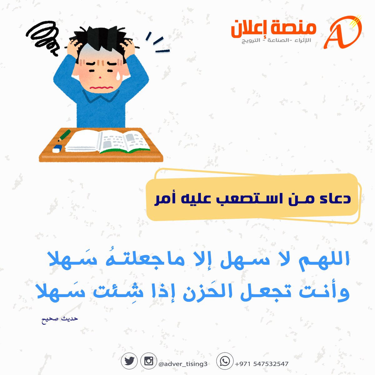 بوسترأدعية
#منصة_اعلان