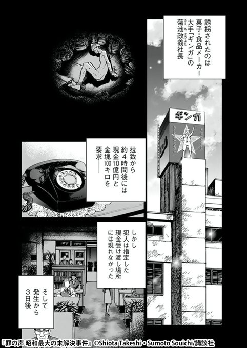 塩田武士 を含むマンガ一覧 ツイコミ 仮 塩田武士 を含むマンガ一覧 ツイコミ 仮