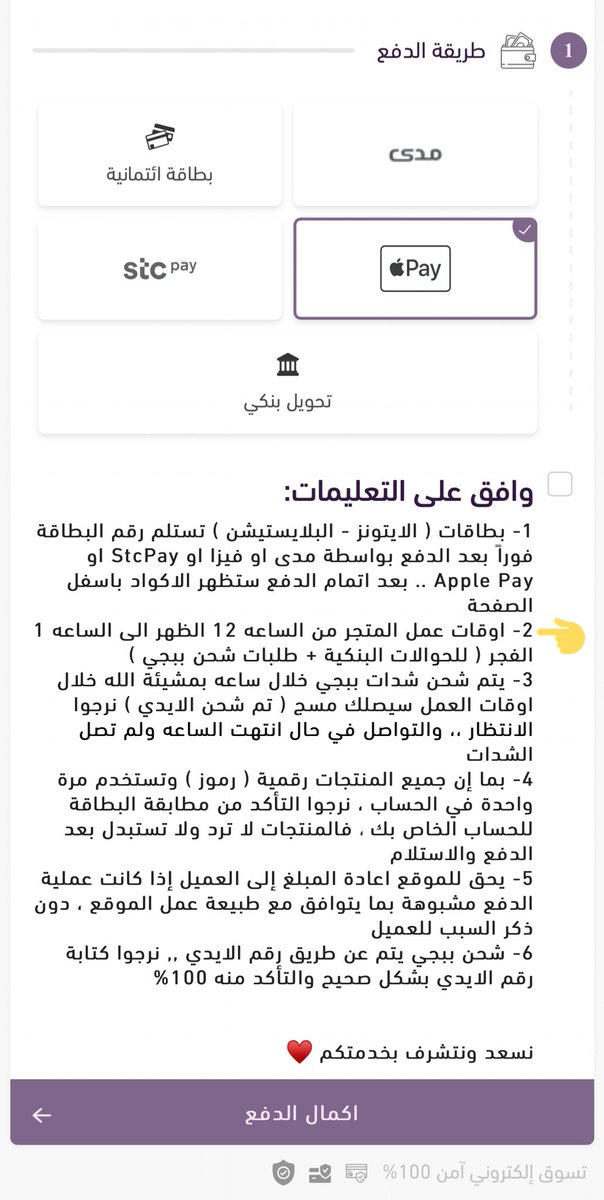 B6a8H's tweet photo. @DLhk6hXHu1v2xcJ موجود طال عمرك ،، ماتقدر تنفذ طلبك وتطلب الا بالموافقة على اوقات العمل ♥️ https://t.co/Jx8s63B8iY