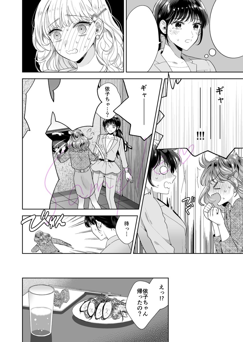 「女神様も恋をする」(原作/春日部こみと先生)の第1～5話が公開中です!第5話は営業部の飲み会で事件が…から始まって色んなエピソードが進む回です!ページ数多めです。ぜひ読んでみて下さい!https://t.co/llED7cAhj5 