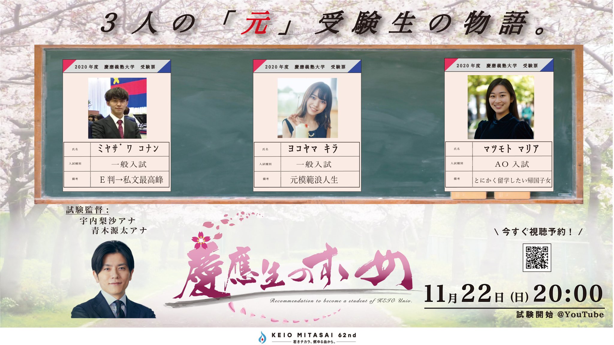 宇内梨沙 Tbsアナウンサー ということで浪人の末に入学できた母校のお祭りにお邪魔します 青木源太アナ初めましてです Twitter