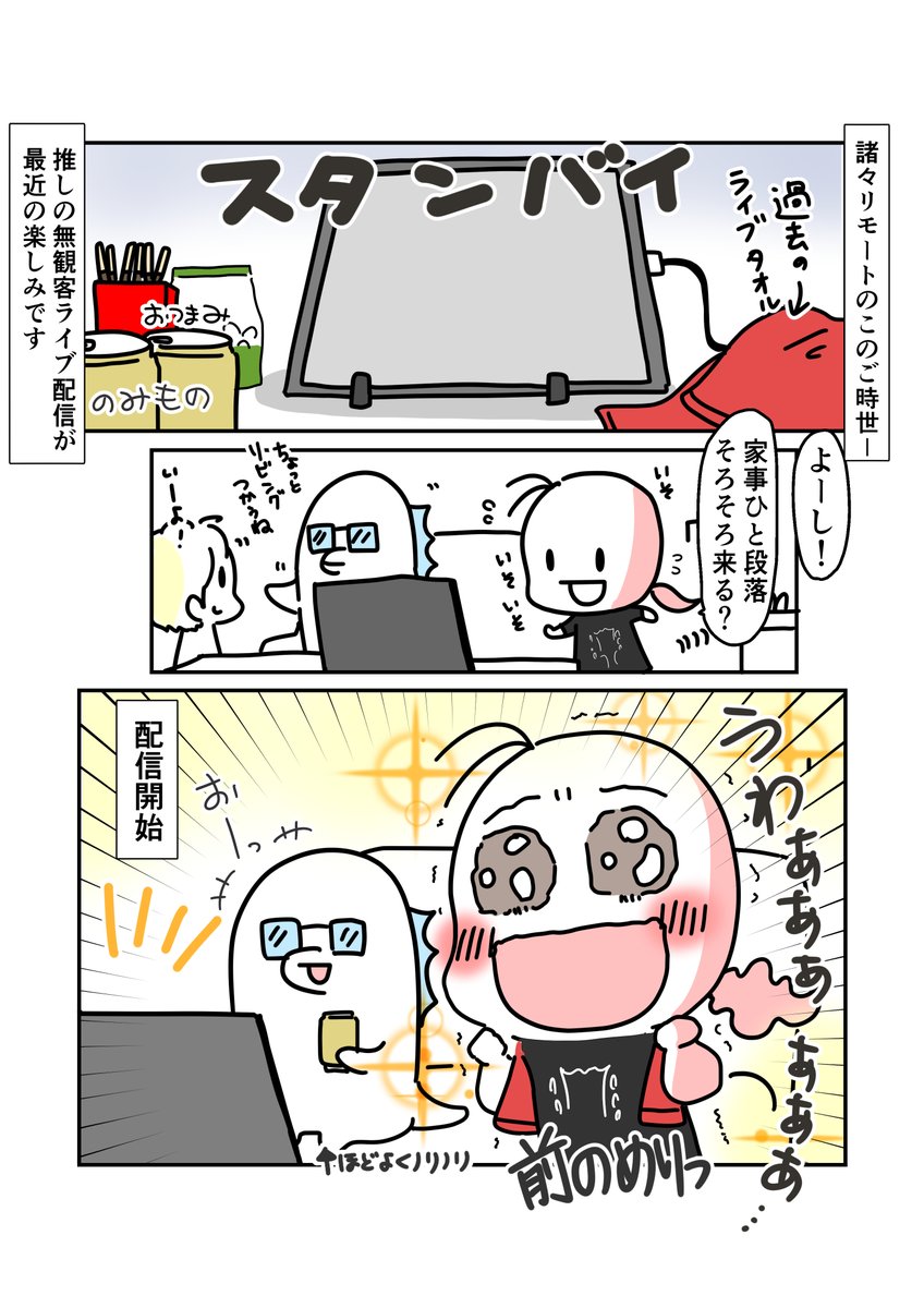 #日々のつぶやき
週末の推しライフ
昨日の分と合わせて完結です。
#創作エッセイ #マンガが読めるハッシュタグ