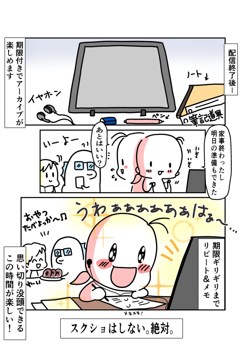 #日々のつぶやき
週末の推しライフ
昨日の分と合わせて完結です。
#創作エッセイ #マンガが読めるハッシュタグ