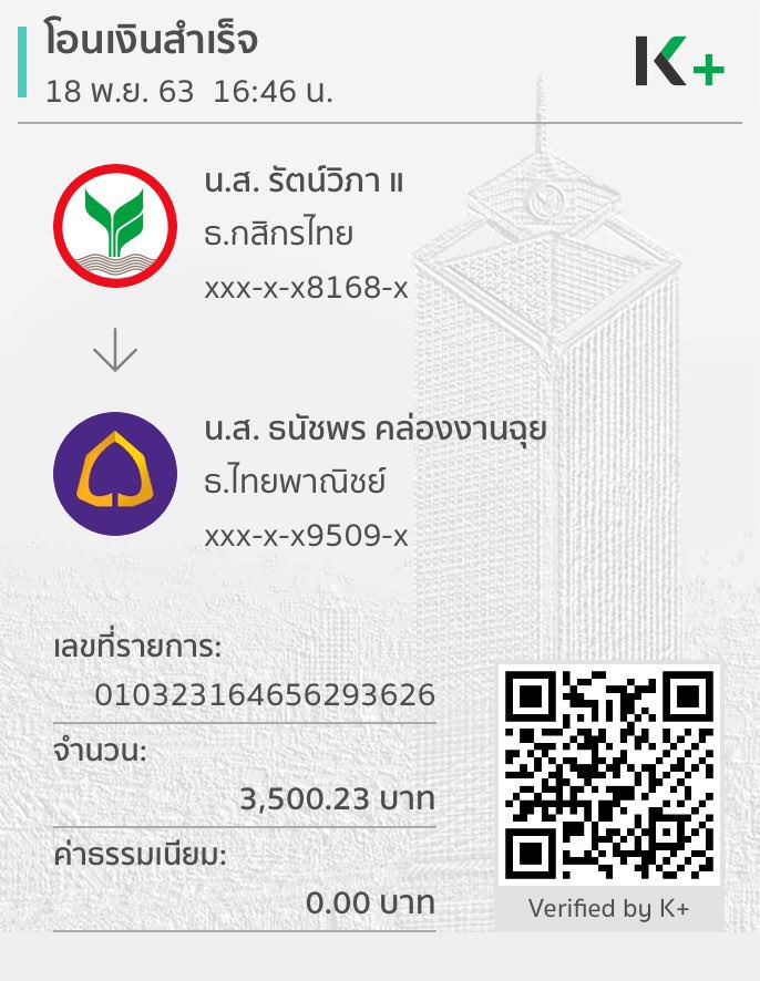 fundforyou1's tweet photo. ขออนุญาตินำเงินส่วนที่เหลือจากการบริจาคไปสมทบทุนเป็นท่อน้ำเลี้ยงให้กับม็อบราษฎรที่สนับสนุนประชาธิปไตยนะคะ จำนวนเงินทั้งหมด โดยเป็นจำนวนเงินทั้งหมด 3500.23 บาทค่ะ ขอบพระคุณค่ะ https://t.co/Kz265b8sDr