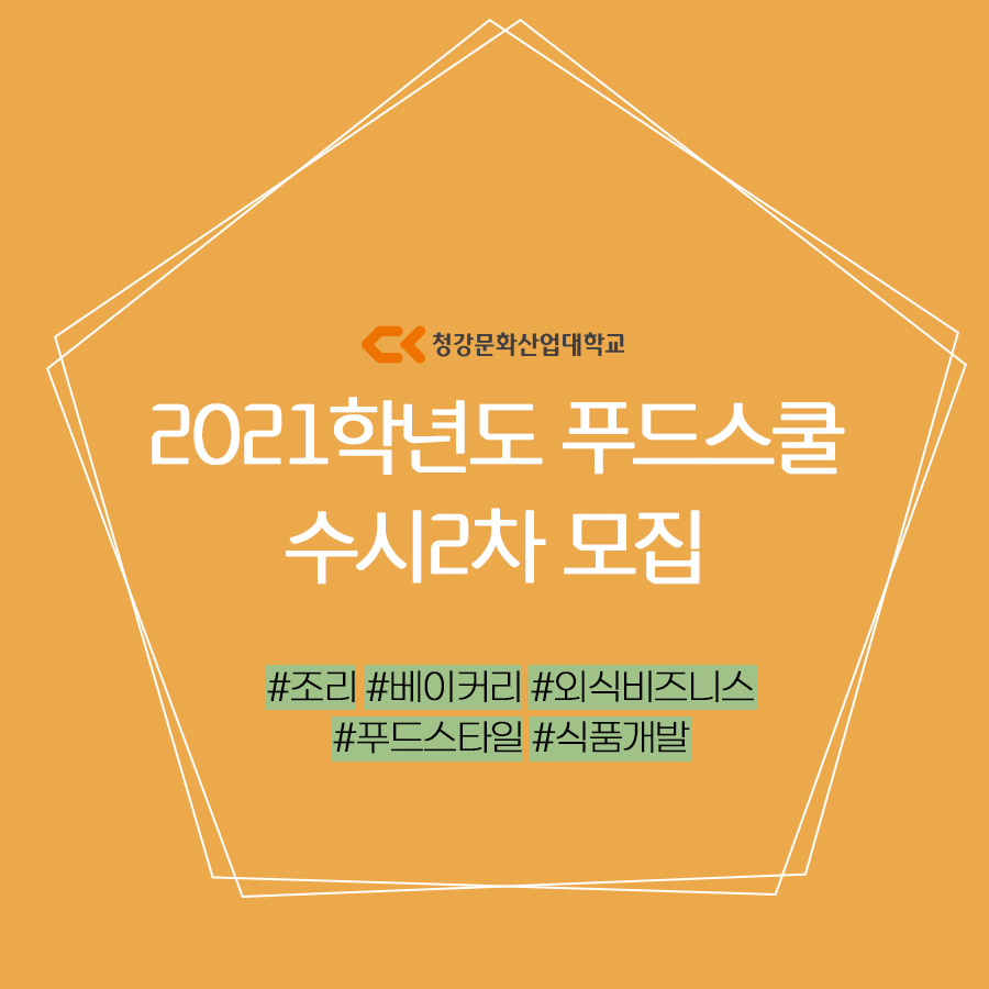 청강문화산업대학교 tweet media