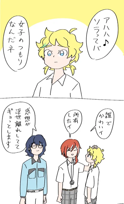 女装宙のちょっとした漫画。。。 