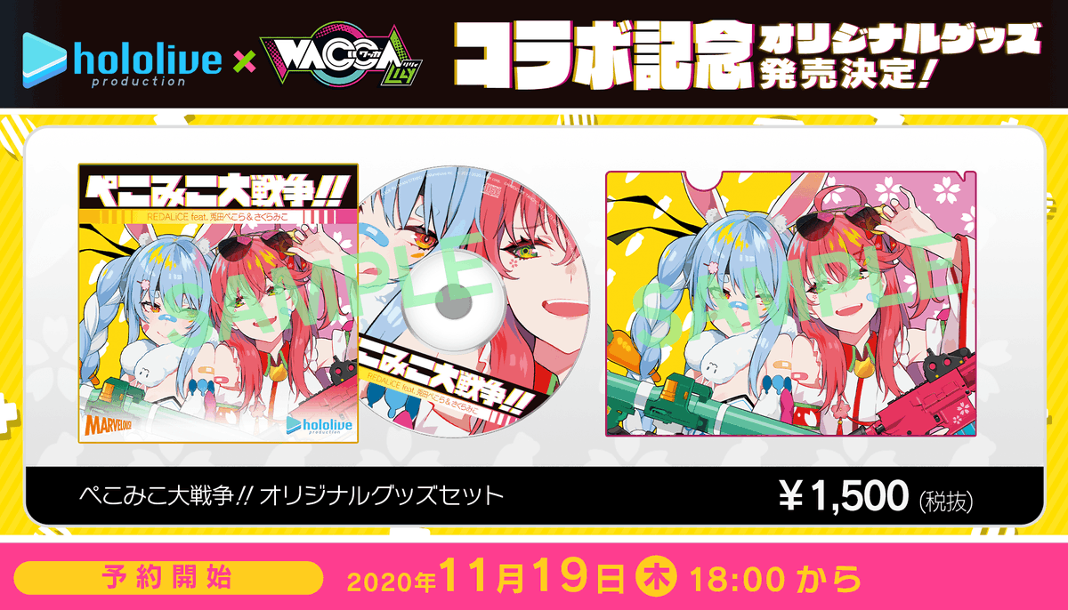 WACCA公式 on X: WACCA公式 on X: