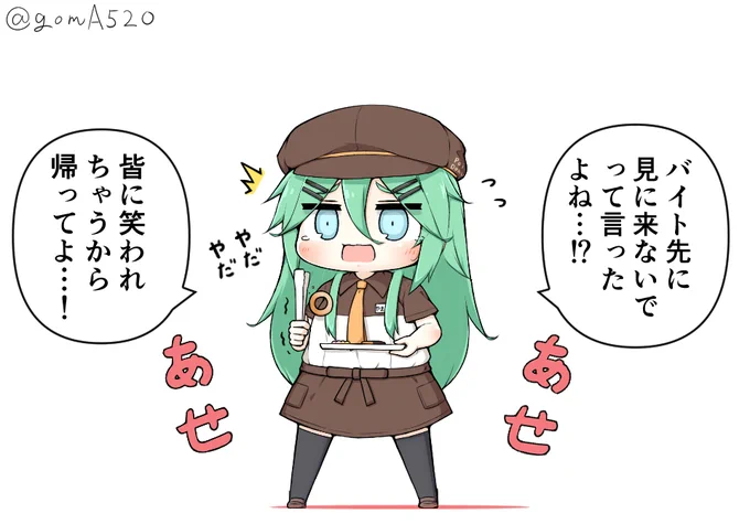 上手くやれてるか心配で毎日山風ちゃんのバイト先に来る提督さん 