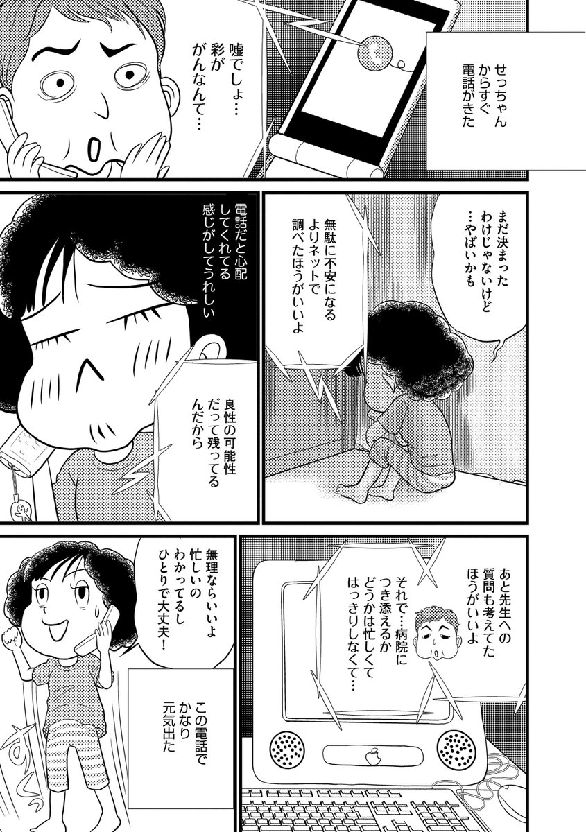 マンガよもんが Auf Twitter 乳がんでもなんとかなるさ 公開中 独身まんが家が 頼れる家族もいない中ひとり乳がんと闘う よもんが会員なら無料話増量中 すべての女性に読んでもらいたい1冊です 続きはこちらから T Co K0jvxvmpft マンガよもん