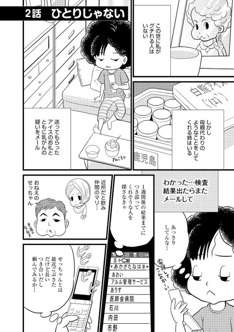 病気 を含むマンガ一覧 古い順 4ページ ツイコミ 仮 病気 を含むマンガ一覧 古い順 4ページ ツイコミ 仮