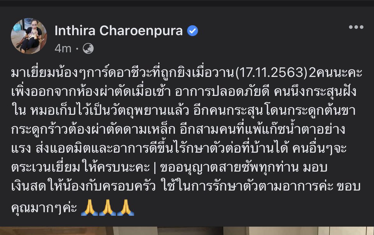 อัปเดตอาการน้องๆการ์ดอาชีวะค่ะ 🙏