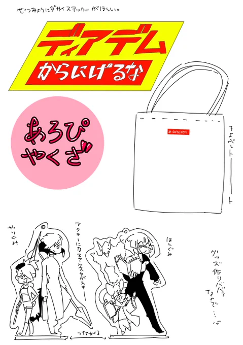 考えるだけはタダなので? 