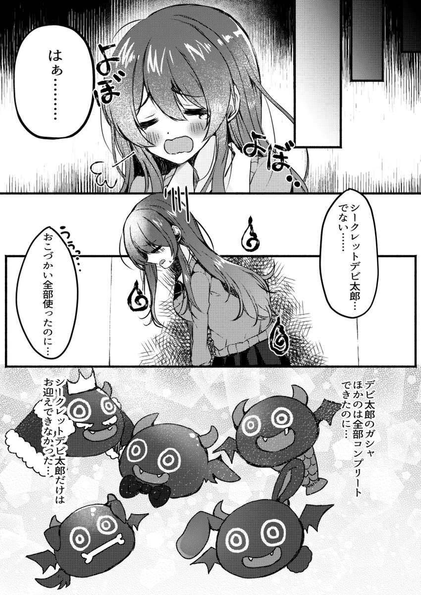 11/23開催の歌姫庭園の新刊サンプルです?‍♀️
落ち込んだ甜花と円香ちゃんが事務所で2人きりになったとき甜花ちゃんがあるものを発見して!?ゆるゆるなギャグなお話です!
【××××は好きですか?】スペースシャニ24です、よろしくお願いします～!
#歌姫庭園23 
