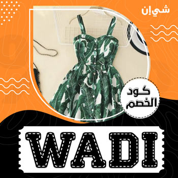 sheincode's tweet photo. احصل الان علي #كود_شي_ان العالمي التي يمنحك خصومات علي جميع ملابس باقل الاسعار  و اقل التكاليف زر موقعنا الان  عزيزي متسوق .
https://t.co/bbUjPOr9t0 https://t.co/P3Wq9ceATF