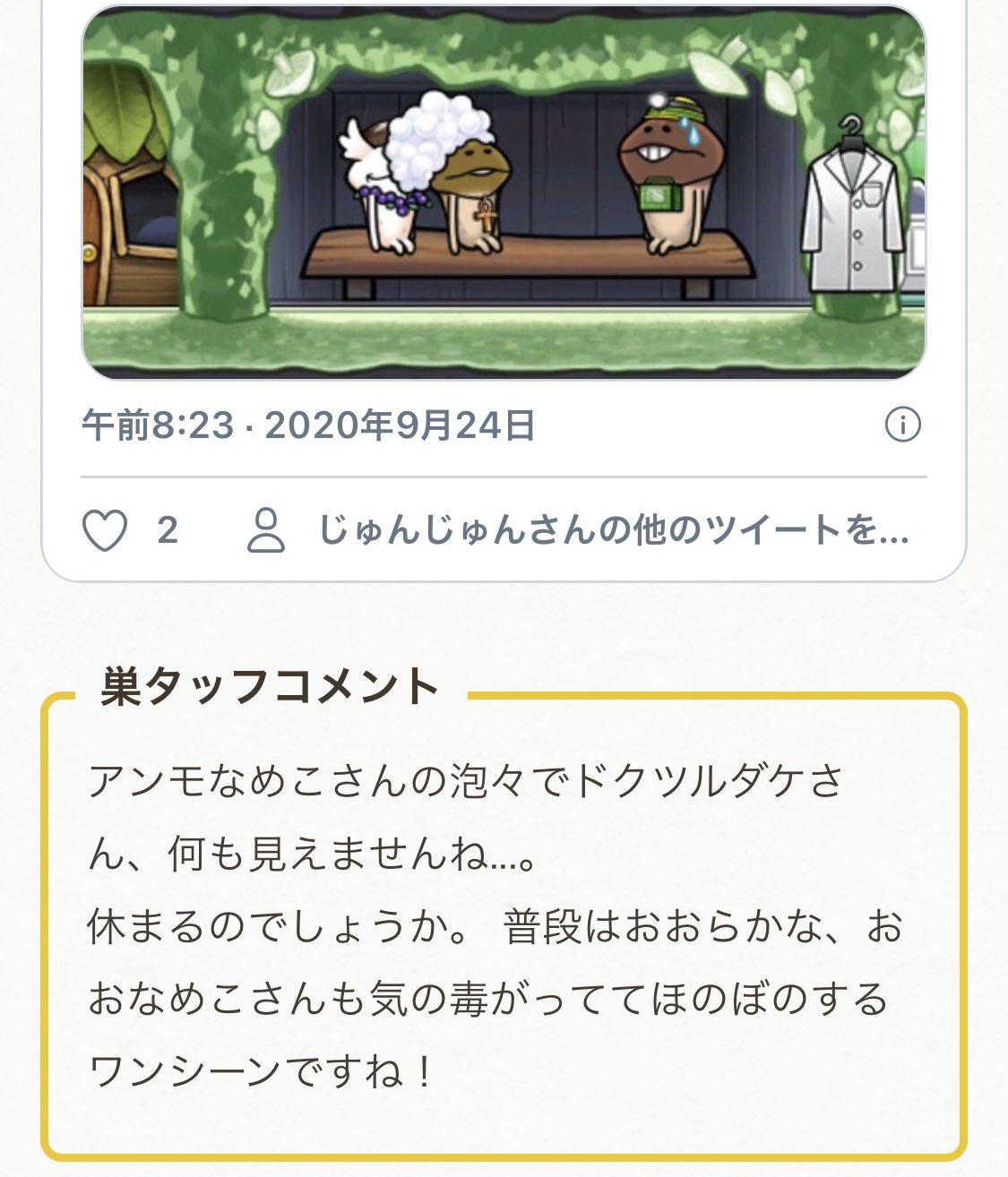 じゅんじゅん 5 15ビビオケ本番 T Co Ezc0qmgmli なめこの巣のtwitter企画 みんなのナイ巣 で新人ナイ巣賞を受賞致しました 何気なく投稿したので凄くびっくりですが嬉しいです ˊ ˋ んふんふ なめこの巣 なめこ ナイ巣 T じゅんじゅん 5 15ビビオケ本番 T Co Ezc0qmgmli なめこの巣のtwitter企画 みんなのナイ巣 で新人ナイ巣賞を受賞致しました 何気なく投稿したので凄くびっくりですが嬉しいです ˊ ˋ んふんふ なめこの巣 なめこ ナイ巣 T