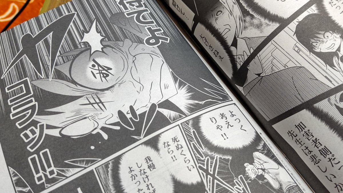 今週金曜日発売の漫画ゴラク見本誌いただきました!洋介犬新連載「カミ憑き我慢を決壊す」隔週にてスタートです! 