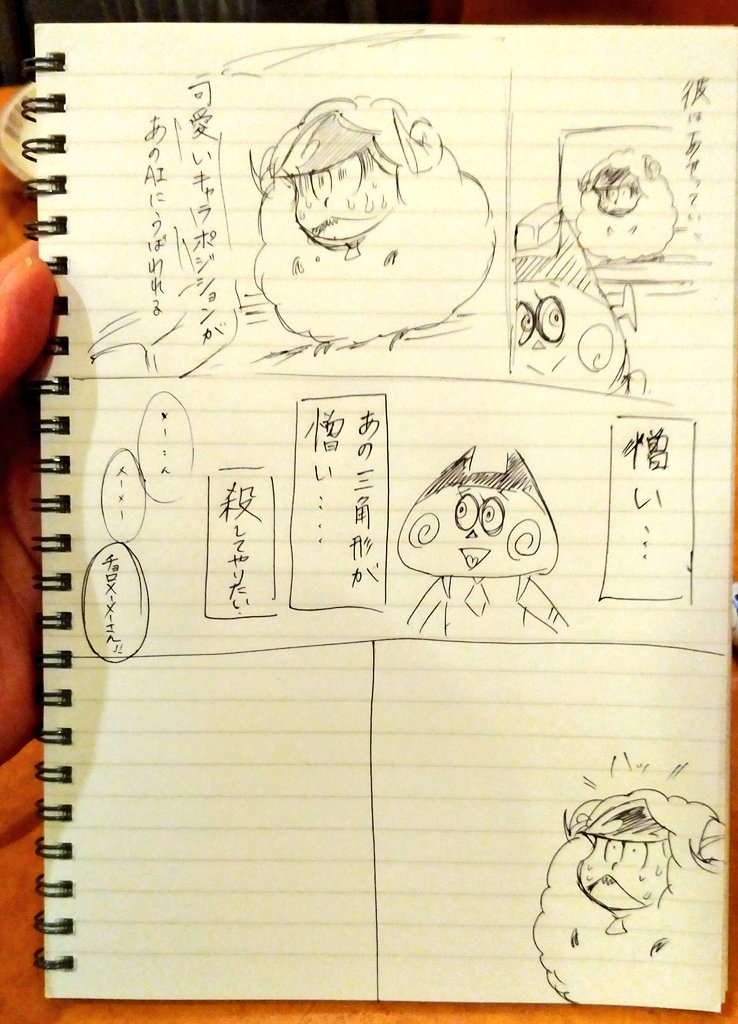 落書き落書き 