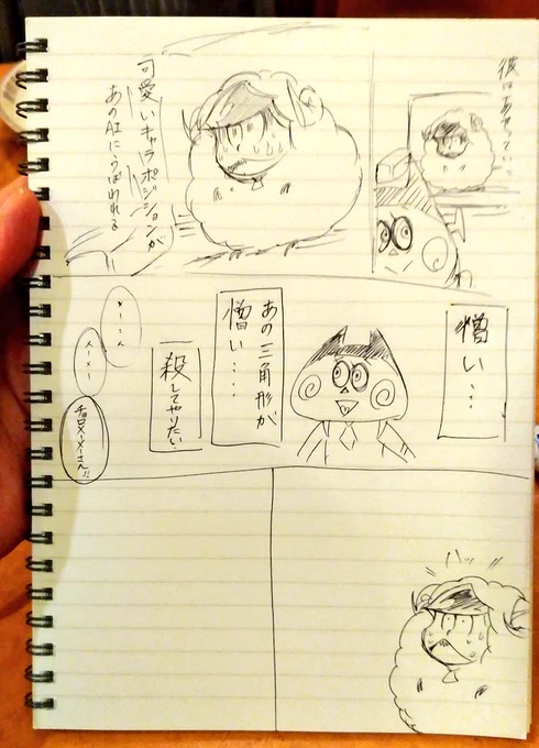 落書き落書き 