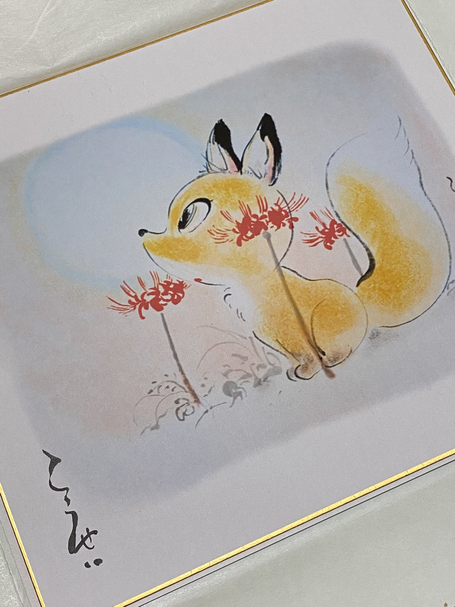 どんぶりゲッター 西湖いやしの里根場には まんが日本昔話のアニメ作家であり水墨画家でもある前田こうせいさんが常住されていて 少しお話しもできました ごんぎつねの色紙にサインもしてくれました T Co 19ug4ve6td Twitter