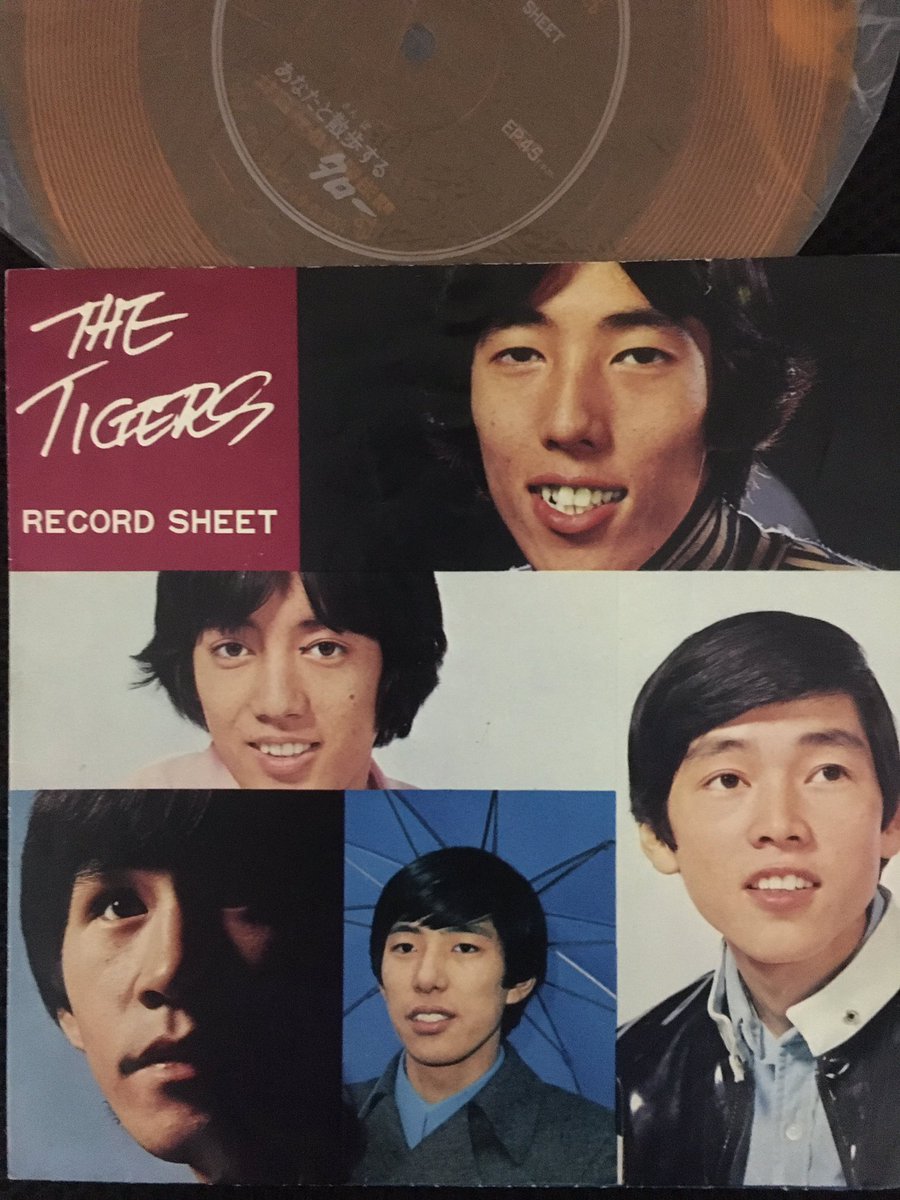 946julie Happy Birthday Taro のもらったソノシート 実は最初はタローだった タローの日記でタイガースのエピソードが明らかになったり ステージの選曲 洋楽の歌詞の意味 コーラスも難しい中音域をこなしたり トッポ後はリードギターで力量発揮