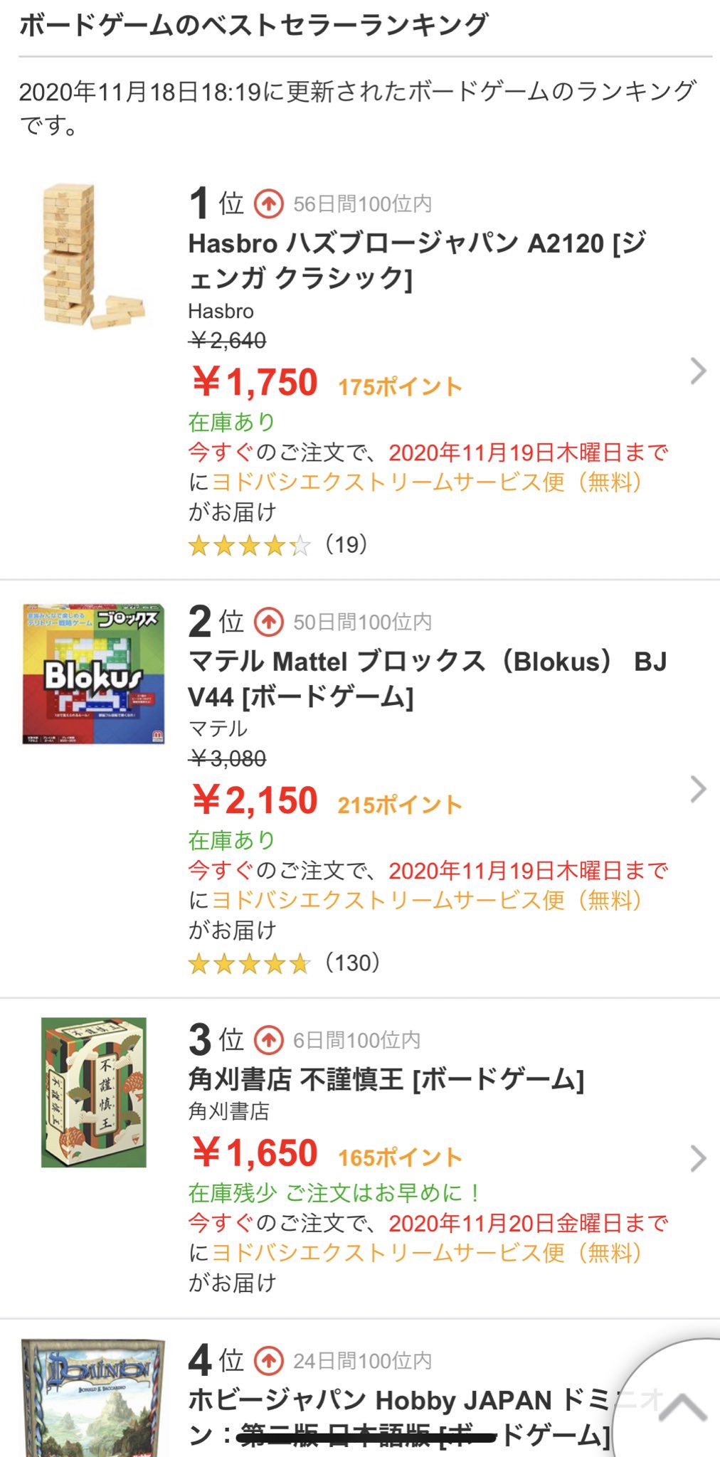角刈書店 おぉ 売り切れてたと思ってたけどヨドバシ Comで不謹慎王復活してるしランキング入っててめちゃくちゃ嬉しい 買い逃されていた方は是非ご利用ください T Co 26zwfvyi2l