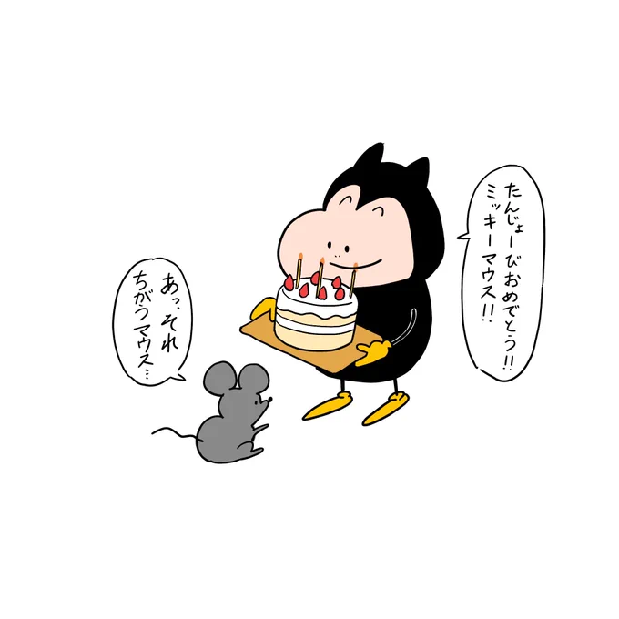 今日はミッキーマウス誕生日らしいですね!

#見習い悪魔のあくまるくん
#イラスト 