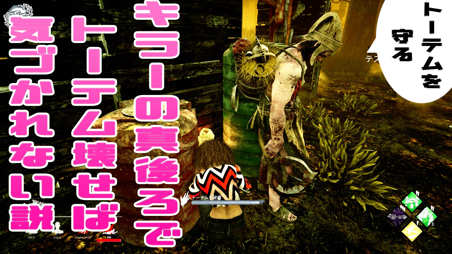 柏木べるくら キラーの真後ろでトーテムを壊せば気づかれない説 デッドバイデイライト 385 T Co Egcn1ifqdr Deadbydaylight T Co E96a3idyxw Twitter