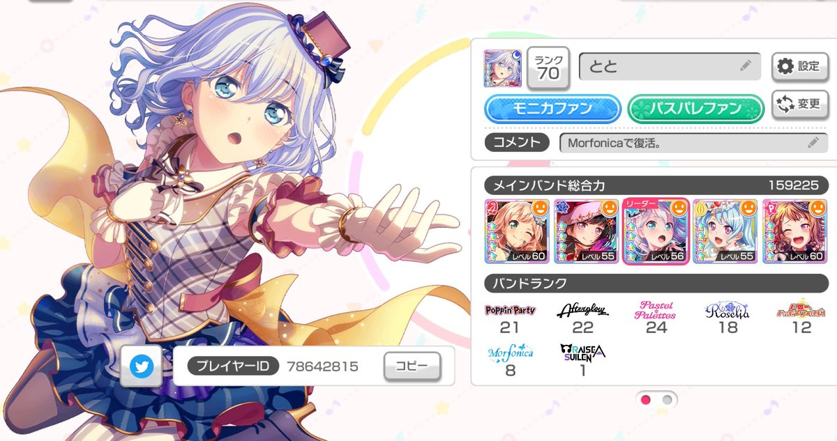 fire_005's tweet photo. 日常触れているゲームが変わってきたので更新。
基本マイペースですがデレステ以外はフレンド枠かなり余ってるのでお気軽に申請ください。

#デレステ名刺
#バンドリ
#プリコネR https://t.co/CN84AQ1GYC