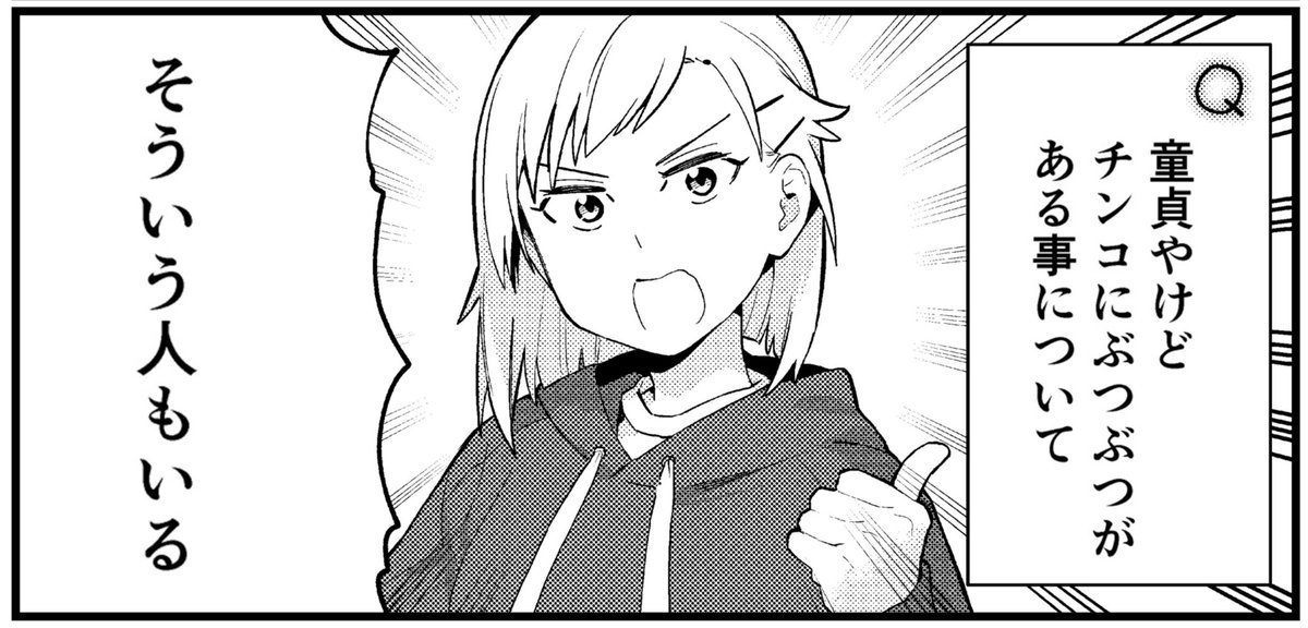 フォアダイスとか真珠様陰茎小丘疹とかだと思うんだけど どっちも無駄に上品な響きしてるよね #性教育120パーセント 