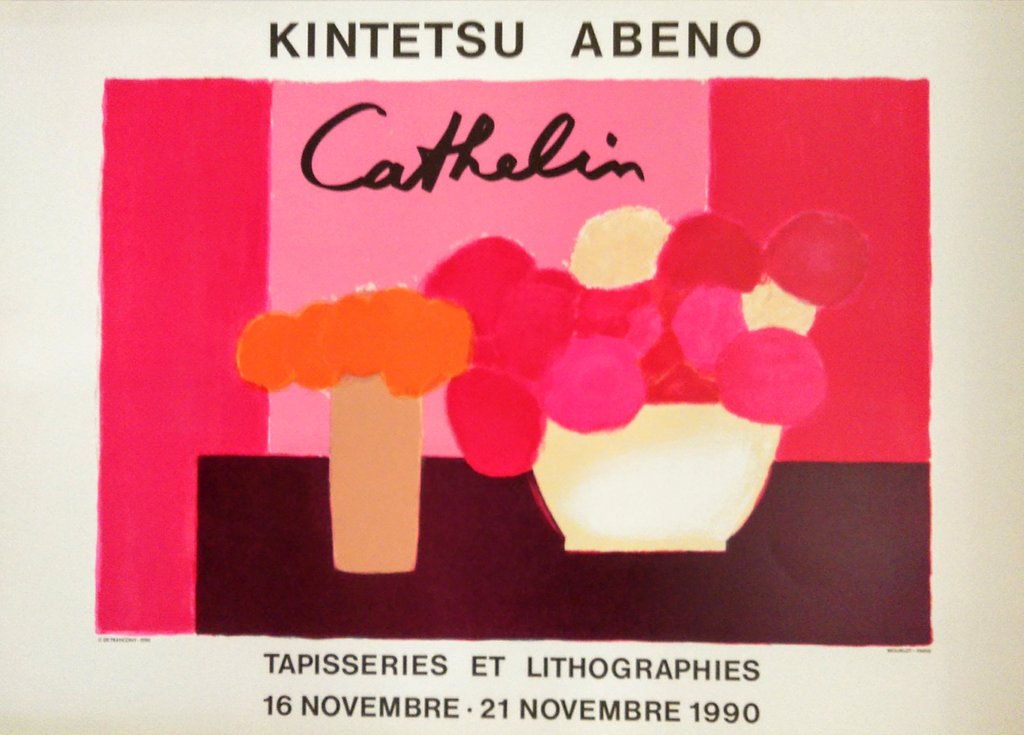 販売員のおすすめの絵⑩】 B・カトラン 「バラ色とモーヴ色の静物