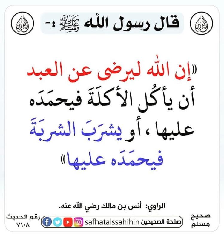#رفقه_في_ظل_عرش_الرحمن
#قروبات_الشامخ_المتصدر
#مملكة_قمر_الكون
#قروب_الحسناء_للدعم
#الملكه_ميشو_للدعم 
#مملكه_حصه_للدعم
#قروب_خواطر
#طيف_الخير_للدعم
#الجيش_السلماني
#السلماني_للترند 
#قروبات_امووول_للمحبة
#أبو_ريم💙💛