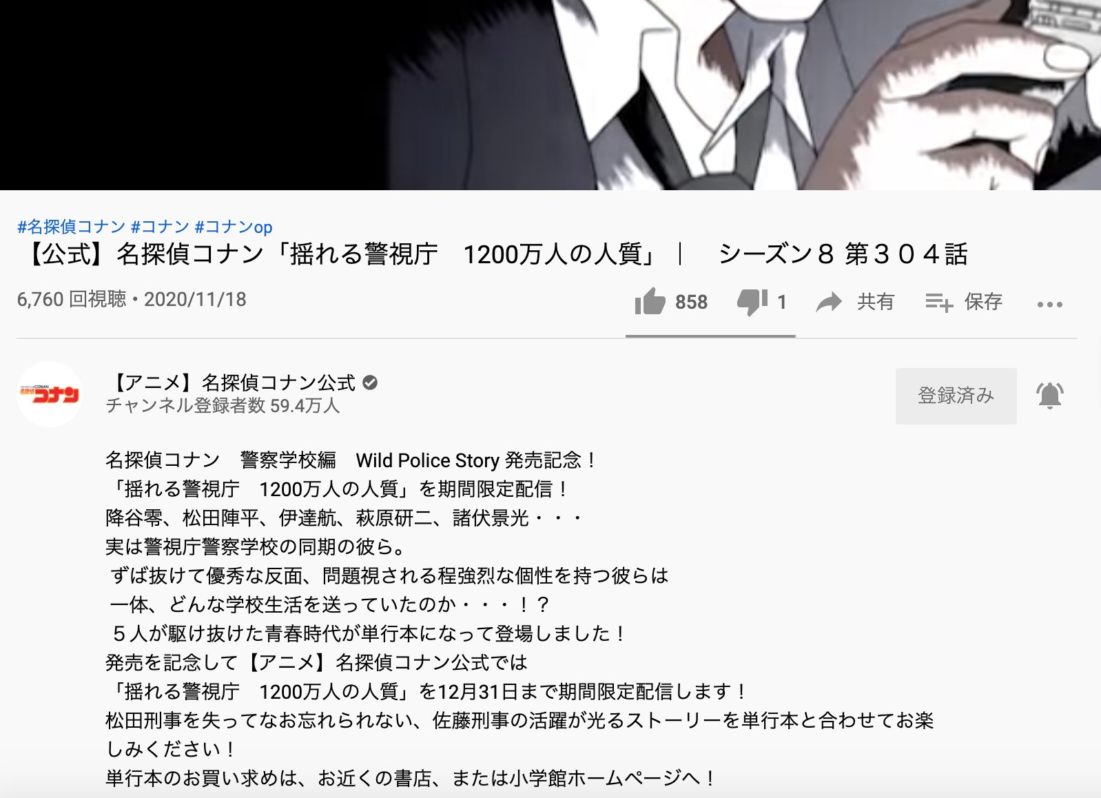 令和のシャーロック ホームズ 4869 Auf Twitter 揺れる警視庁 10万人の人質 に限って期間限定配信らしいので お早めに観ましょう 公式 名探偵コナン 揺れる警視庁 10万人の人質 シーズン8 第 304話 T Co 3dhm0jmjoe Conan 名探偵 令和のシャーロック ホームズ 4869 Auf Twitter 揺れる警視庁 10万人の人質 に限って期間限定配信らしいので お早めに観ましょう 公式 名探偵コナン 揺れる警視庁 10万人の人質 シーズン8 第 304話 T Co 3dhm0jmjoe Conan 名探偵