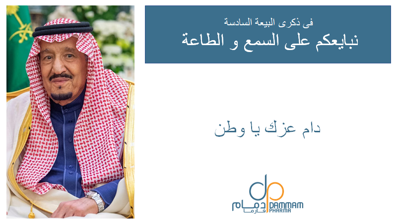 Dammam pharma tweet media