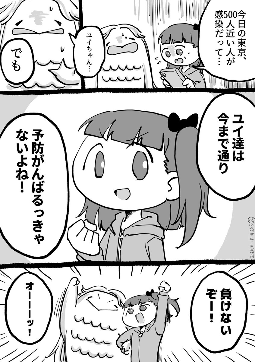 続けるっきゃない❗️ 